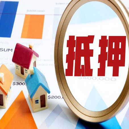 巍山房子抵押贷款还不上怎么办？