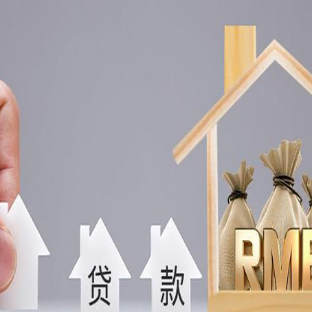 巍山房屋抵押贷款评估全指南